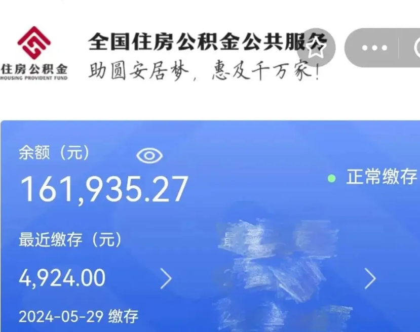 孝义小额公积金提取（小额公积金提取中介费用）